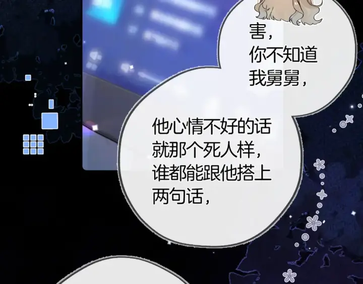 漫画《告白》第七十一话 我喜欢你第34张图
