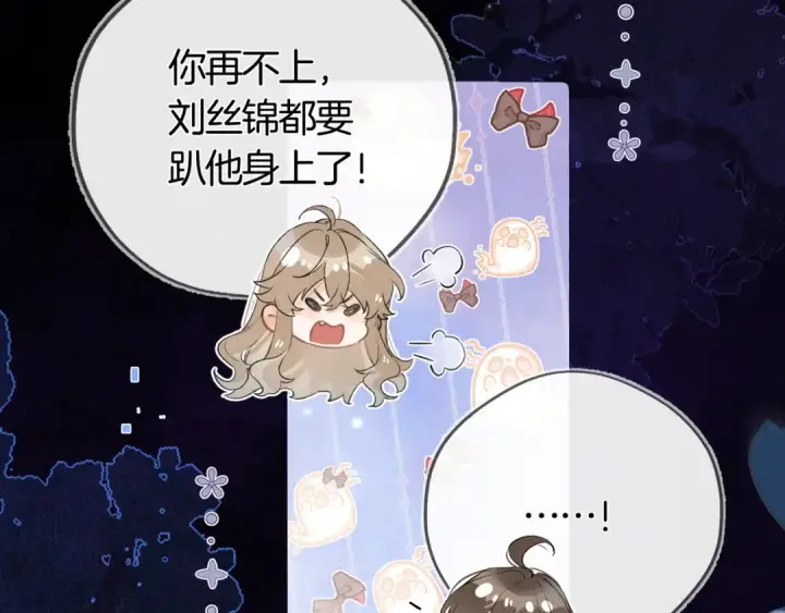漫画《告白》第七十一话 我喜欢你第35张图
