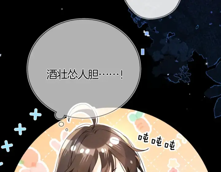 漫画《告白》第七十一话 我喜欢你第38张图