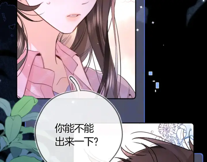 漫画《告白》第七十一话 我喜欢你第49张图