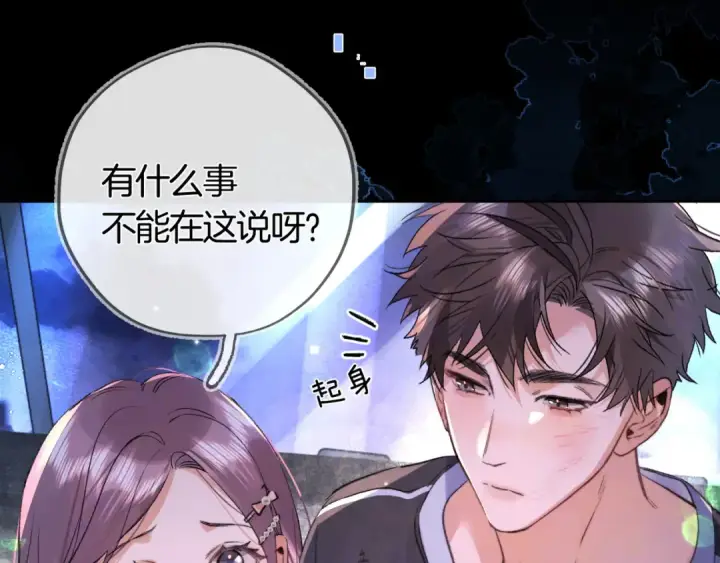 漫画《告白》第七十一话 我喜欢你第52张图