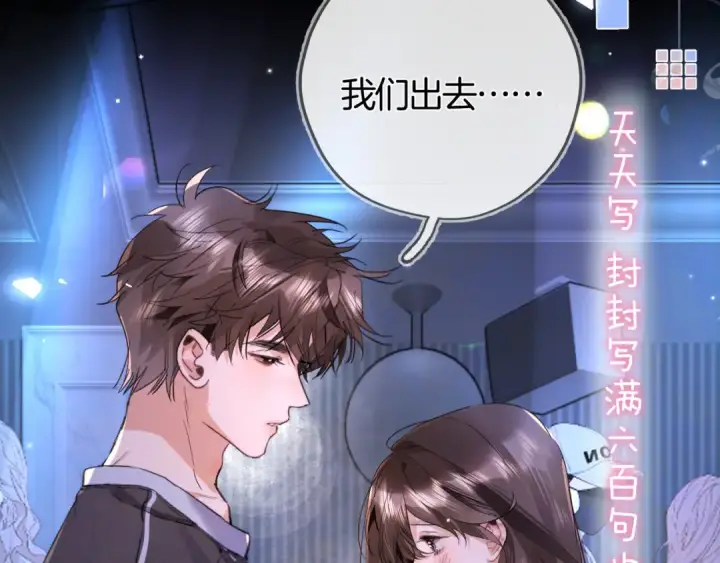 漫画《告白》第七十一话 我喜欢你第59张图