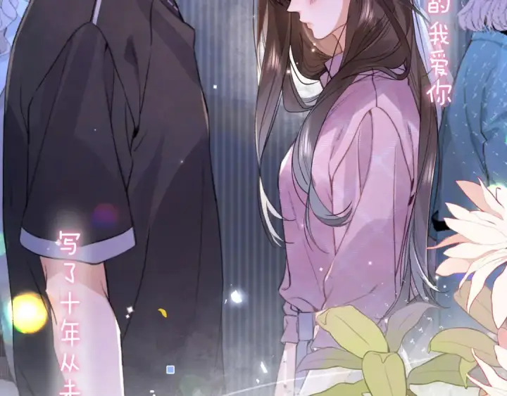 漫画《告白》第七十一话 我喜欢你第60张图