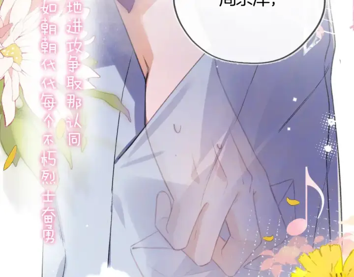 漫画《告白》第七十一话 我喜欢你第63张图