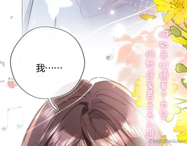 漫画《告白》第七十一话 我喜欢你第64张图