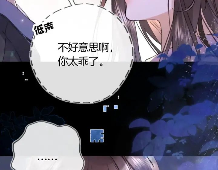 漫画《告白》第七十一话 我喜欢你第73张图