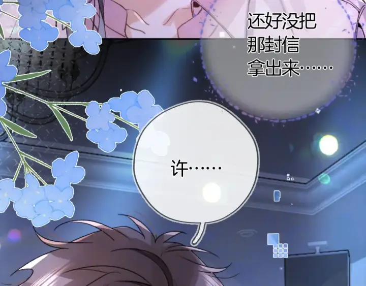 漫画《告白》第七十一话 我喜欢你第75张图