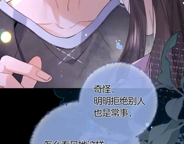 漫画《告白》第七十一话 我喜欢你第77张图