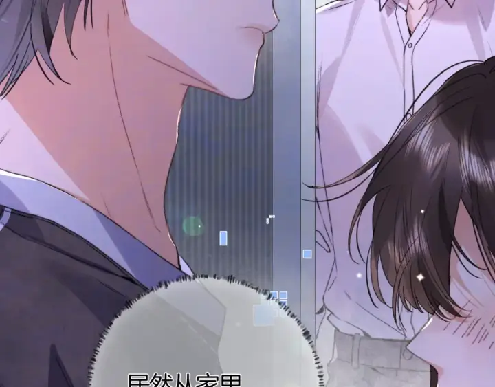 漫画《告白》第七十一话 我喜欢你第81张图