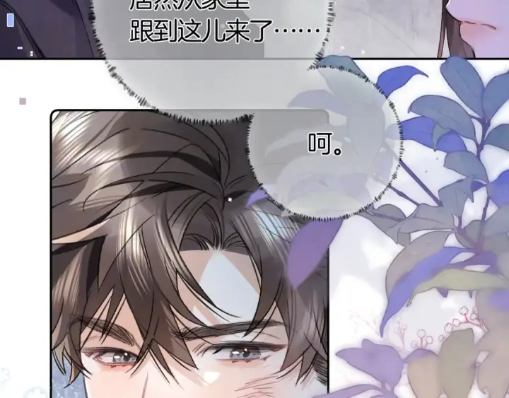 漫画《告白》第七十一话 我喜欢你第82张图