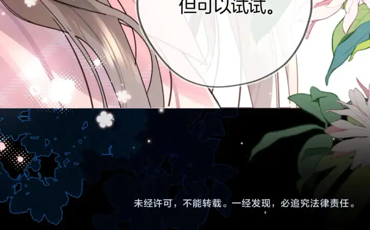 漫画《告白》第七十一话 我喜欢你第86张图