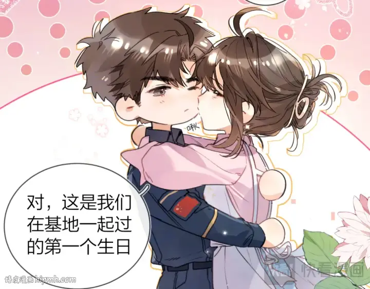 漫画《告白》番外十二 生日快乐第8张图