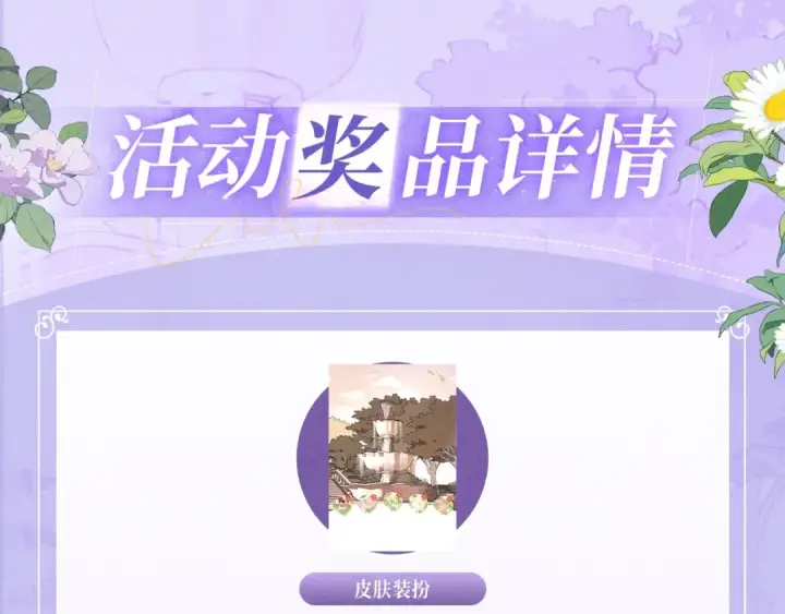 漫画《告白》特典公开：7月3日 我会把你放心上第11张图