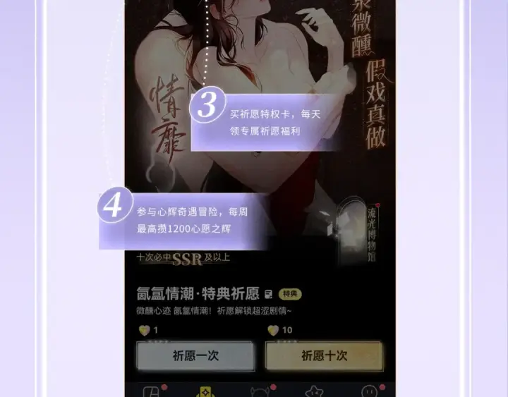 漫画《告白》特典公开：7月3日 我会把你放心上第14张图
