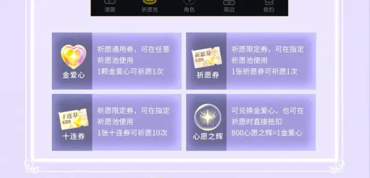 漫画《告白》特典公开：7月3日 我会把你放心上第15张图
