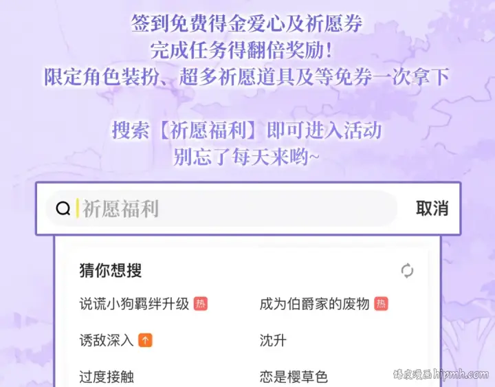 漫画《告白》特典公开：7月3日 我会把你放心上第16张图
