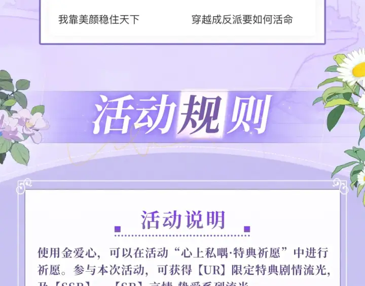 漫画《告白》特典公开：7月3日 我会把你放心上第17张图