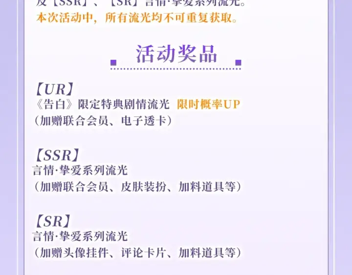 漫画《告白》特典公开：7月3日 我会把你放心上第18张图