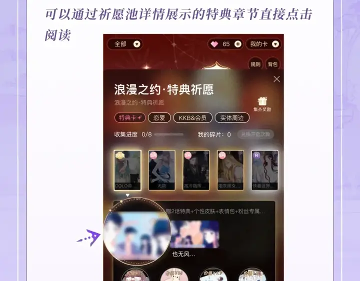 漫画《告白》特典公开：7月3日 我会把你放心上第20张图