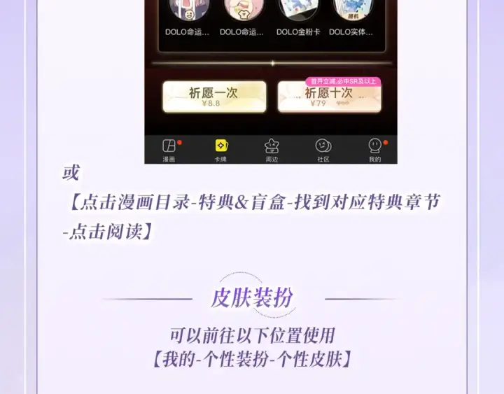 漫画《告白》特典公开：7月3日 我会把你放心上第21张图