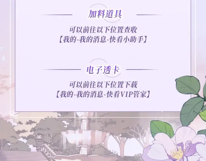 漫画《告白》特典公开：7月3日 我会把你放心上第22张图