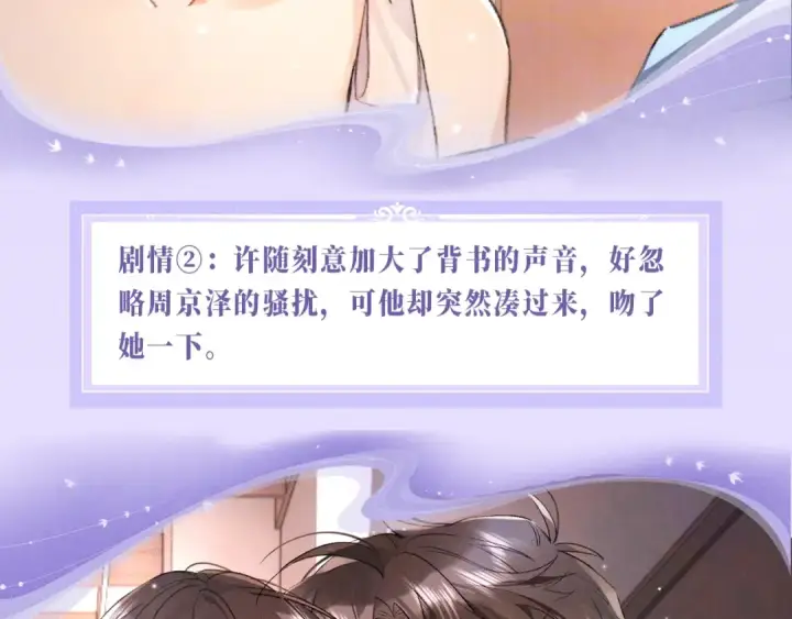 漫画《告白》特典公开：7月3日 我会把你放心上第6张图