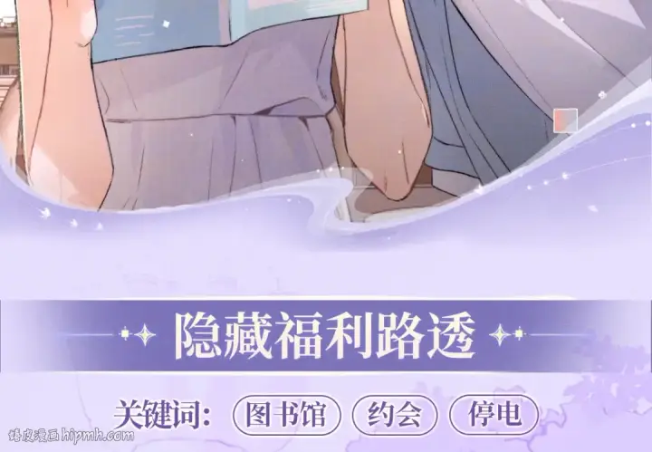 漫画《告白》特典公开：7月3日 我会把你放心上第8张图