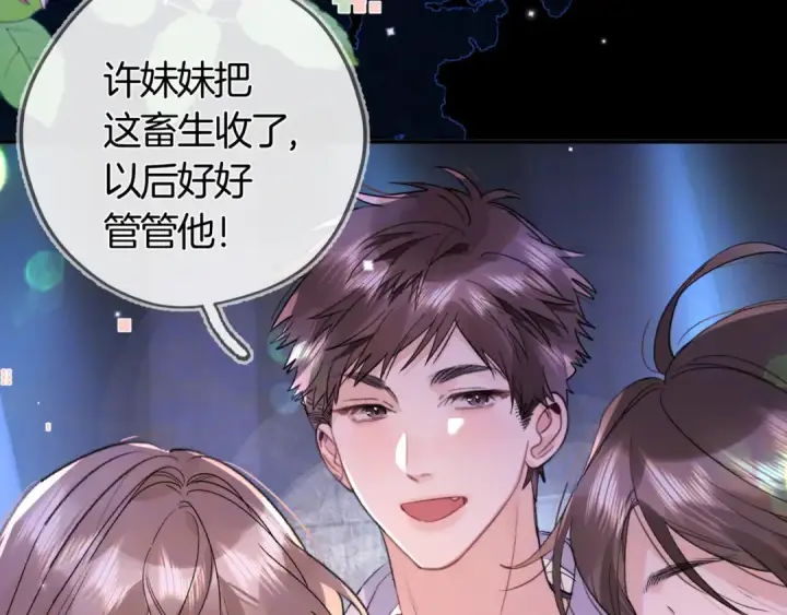 漫画《告白》第七十二话 你喜欢我什么？第11张图