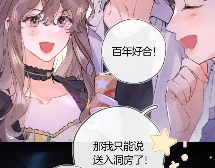漫画《告白》第七十二话 你喜欢我什么？第12张图