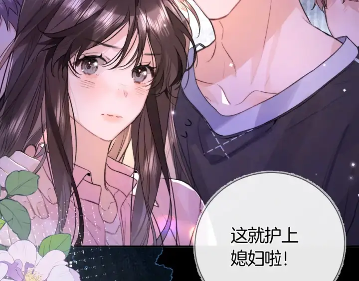 漫画《告白》第七十二话 你喜欢我什么？第14张图