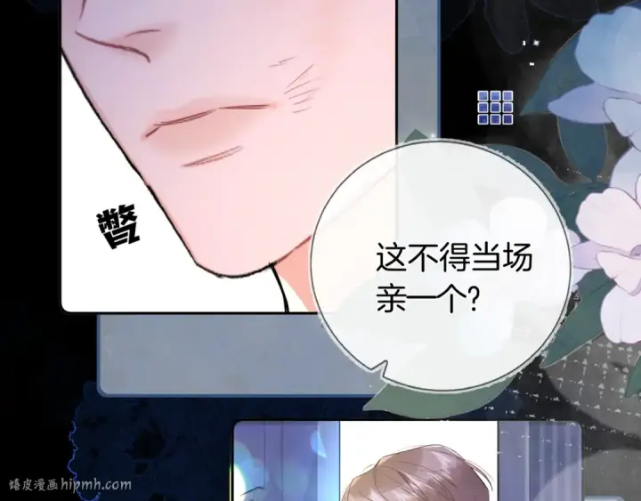 漫画《告白》第七十二话 你喜欢我什么？第16张图