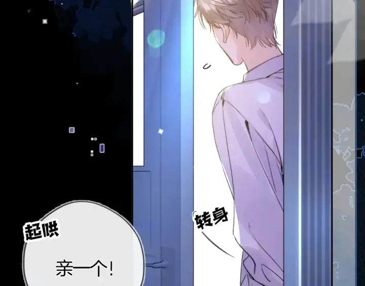 漫画《告白》第七十二话 你喜欢我什么？第17张图