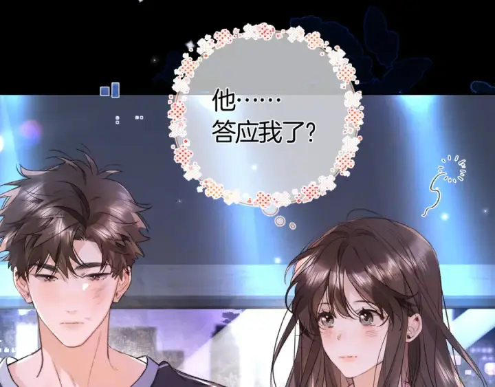漫画《告白》第七十二话 你喜欢我什么？第22张图