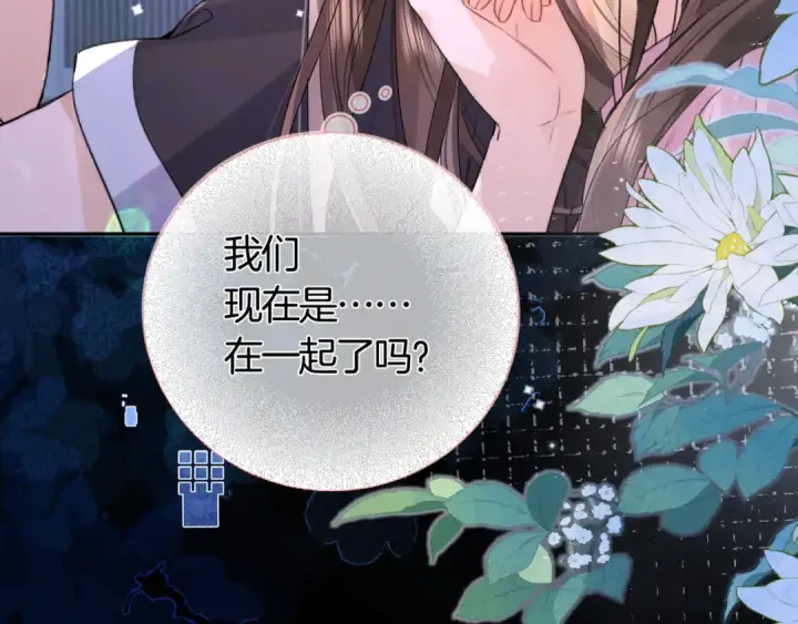漫画《告白》第七十二话 你喜欢我什么？第25张图
