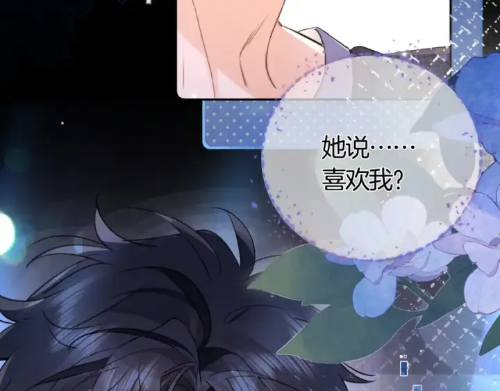 漫画《告白》第七十二话 你喜欢我什么？第29张图
