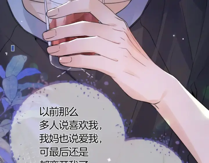 漫画《告白》第七十二话 你喜欢我什么？第31张图