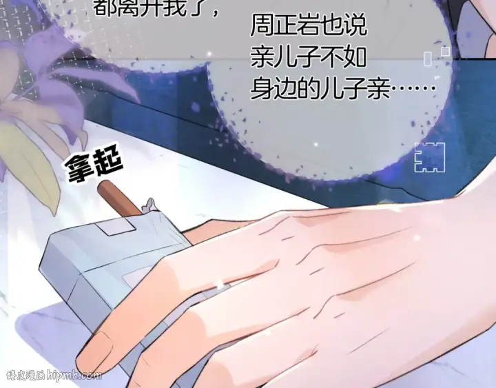 漫画《告白》第七十二话 你喜欢我什么？第32张图