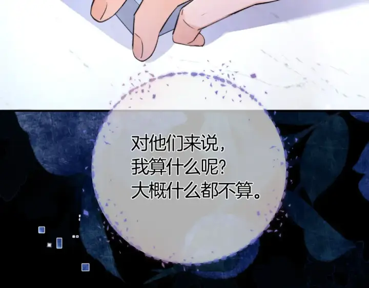 漫画《告白》第七十二话 你喜欢我什么？第33张图