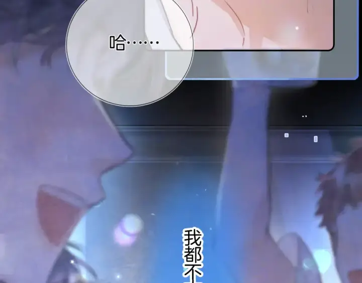 漫画《告白》第七十二话 你喜欢我什么？第44张图