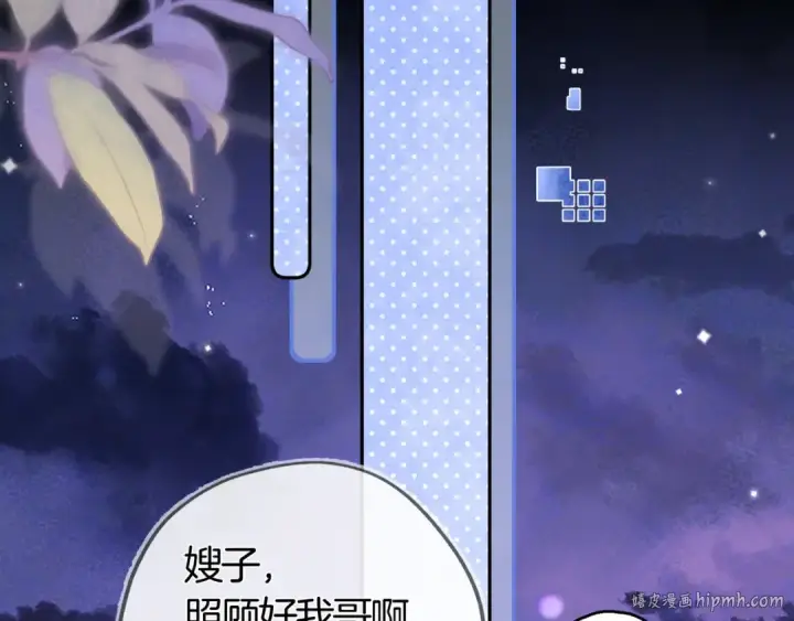 漫画《告白》第七十二话 你喜欢我什么？第48张图