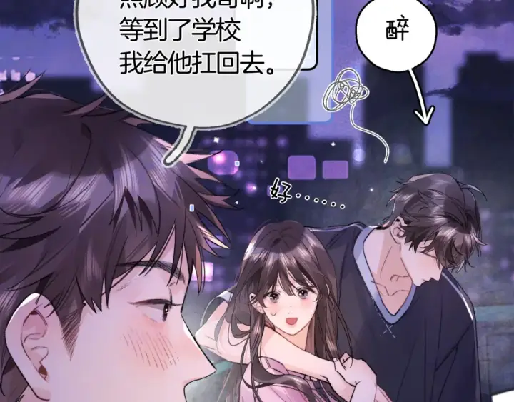 漫画《告白》第七十二话 你喜欢我什么？第49张图