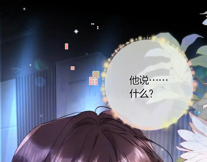 漫画《告白》第七十二话 你喜欢我什么？第5张图