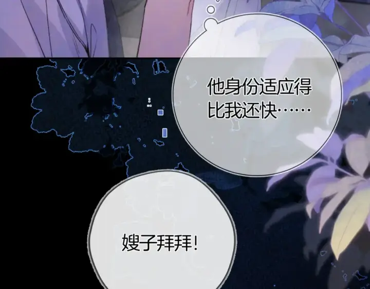漫画《告白》第七十二话 你喜欢我什么？第51张图