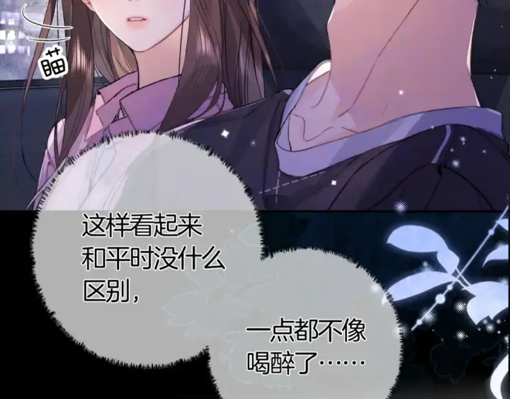 漫画《告白》第七十二话 你喜欢我什么？第54张图