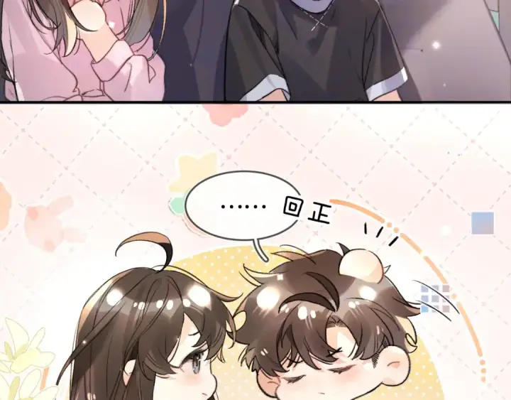 漫画《告白》第七十二话 你喜欢我什么？第57张图
