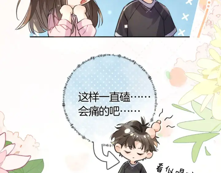 漫画《告白》第七十二话 你喜欢我什么？第59张图