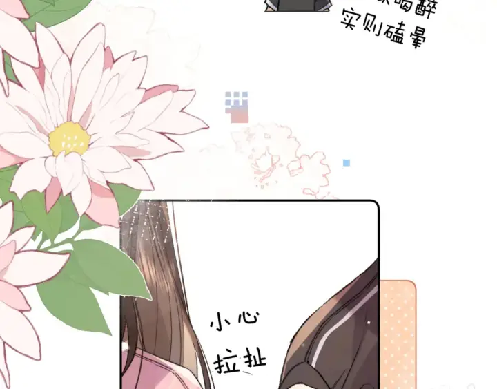 漫画《告白》第七十二话 你喜欢我什么？第60张图