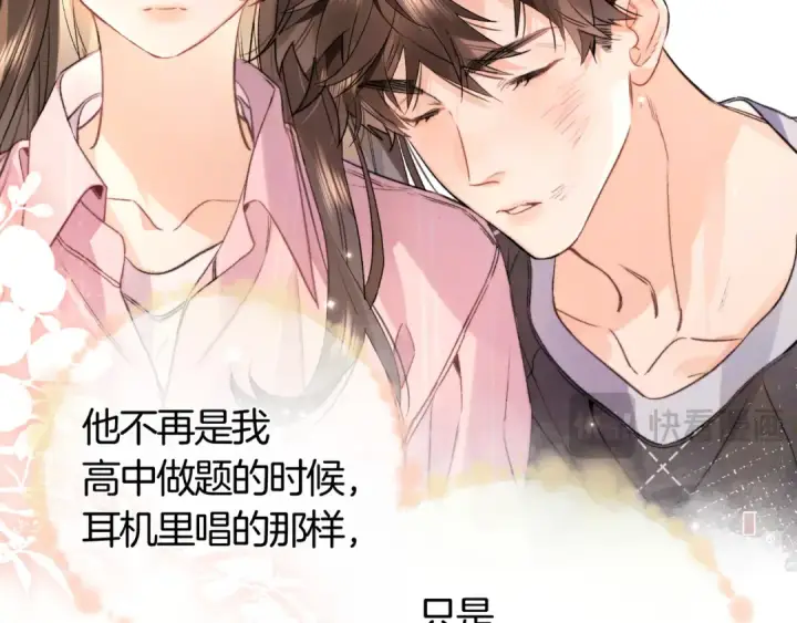 漫画《告白》第七十二话 你喜欢我什么？第63张图