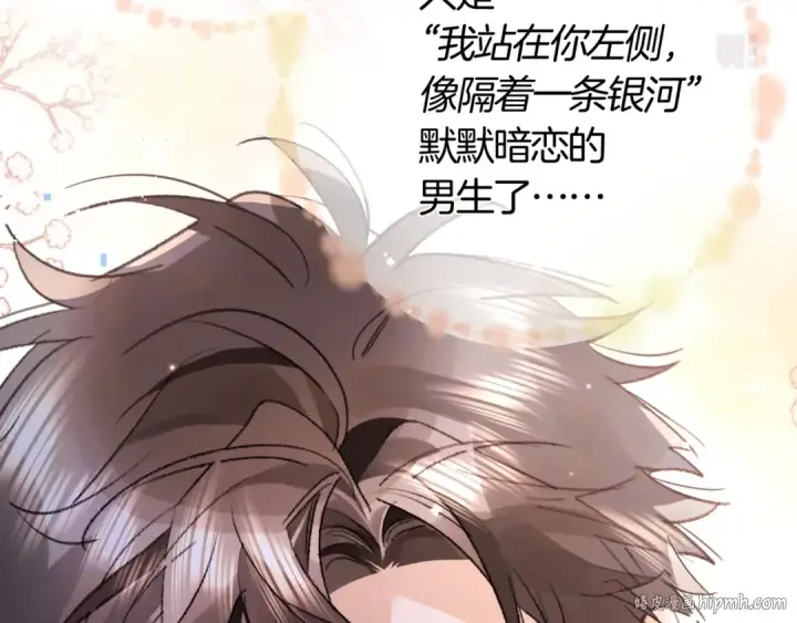 漫画《告白》第七十二话 你喜欢我什么？第64张图