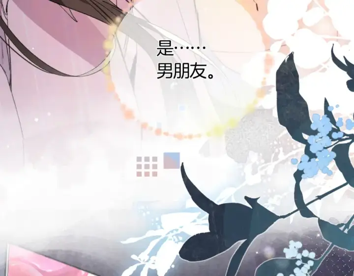 漫画《告白》第七十二话 你喜欢我什么？第66张图
